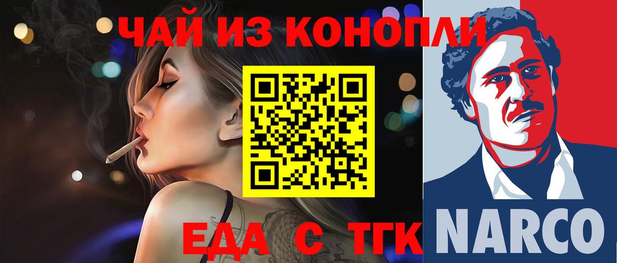 Красноармейск  Печенье с ТГК конопля  Вход с VPN 