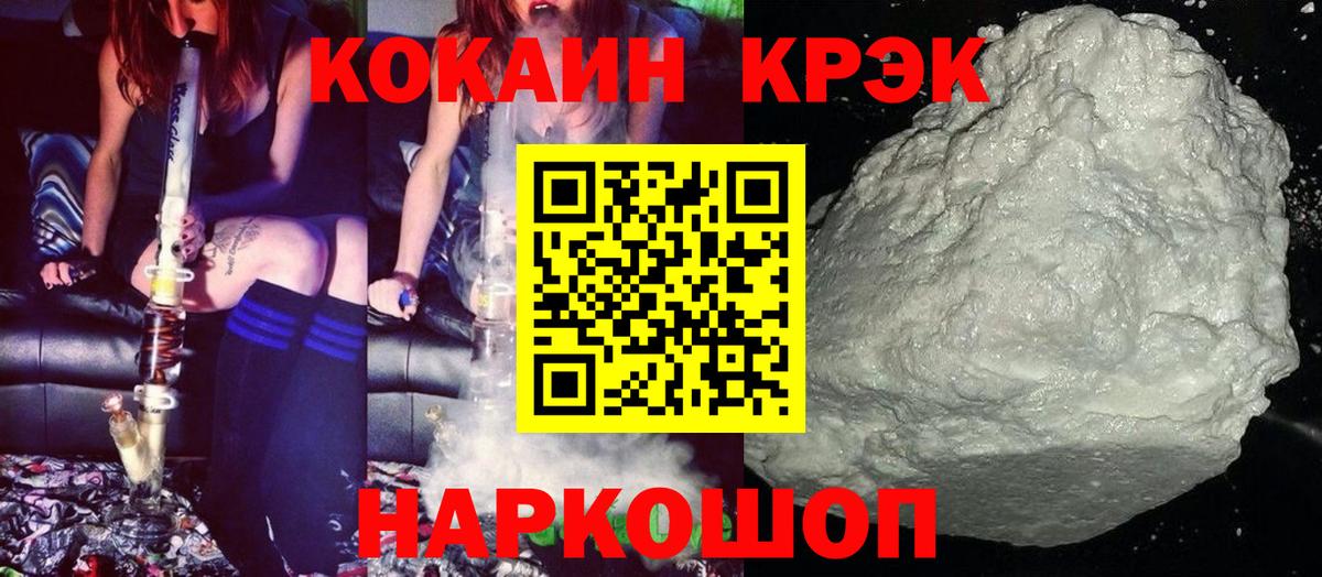 COCAIN 98% Красноармейск