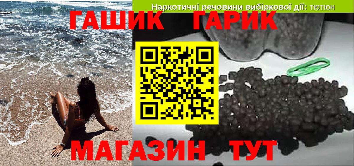Красноармейск  закладка  Гашиш Premium  Вход с VPN  ГАШИШ гашик 