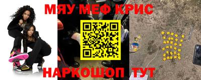 мефедрон Краснознаменск