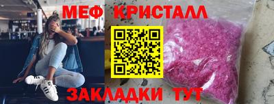 мефедрон Краснодар