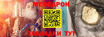 мефедрон Краснодар