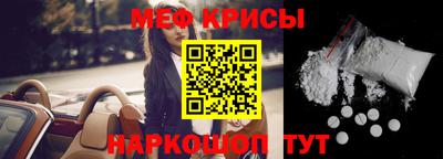 мефедрон Краснодар