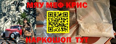 мефедрон Краснодар