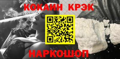 кокаин Краснокаменск