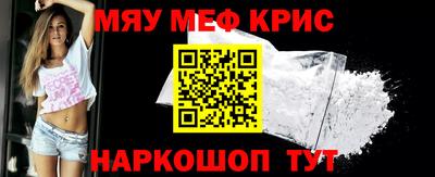 мефедрон Краснодар