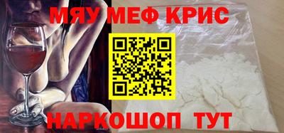 мефедрон Краснознаменск