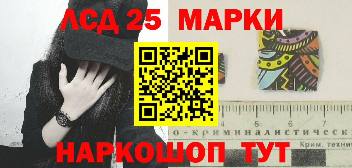 LSD-25 экстази кислота Красноармейск