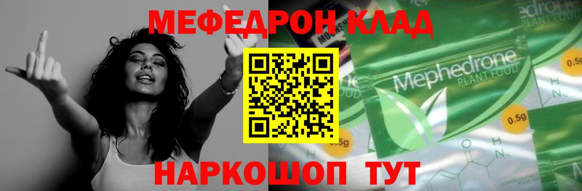 Меф Красноармейск