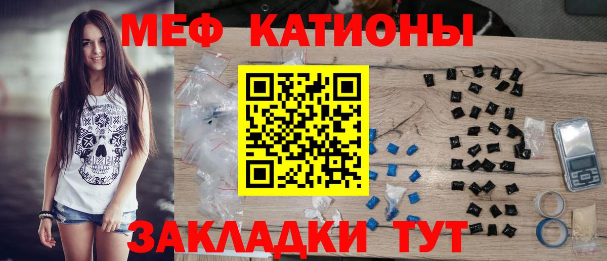 Красноармейск  Мефедрон кристаллы  Мефедрон mephedrone  МЕФ  Вход с VPN 