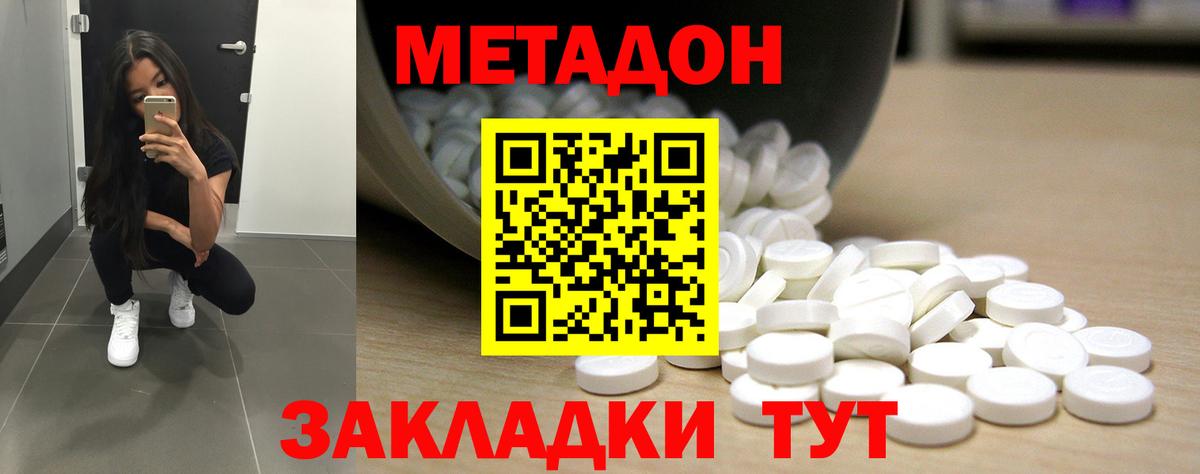 Красноармейск  МЕГА ТОР  Вход с VPN  Метадон белоснежный  Метадон VHQ 