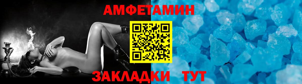 Красноармейск  МЕТАМФЕТАМИН винт  Вход с VPN 