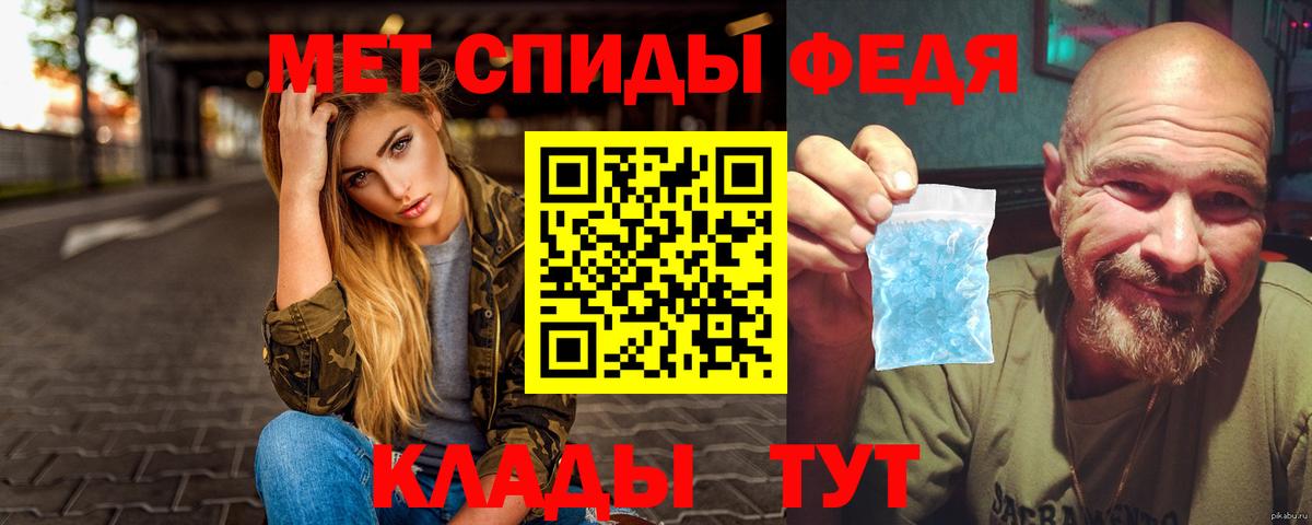 Метамфетамин винт Красноармейск