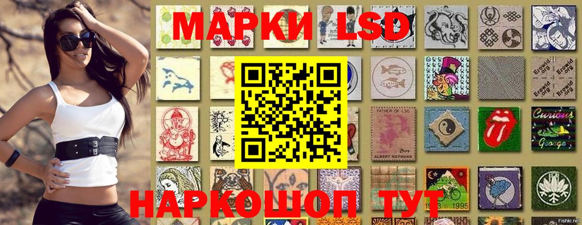 Наркотические марки 1,5мг Красноармейск